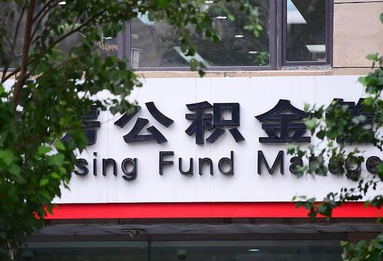 乳山个人住房公积金怎么样取（住房公积金个人怎么提取教学视频）